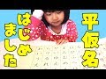 れいら、平仮名はじめました。【#1207】