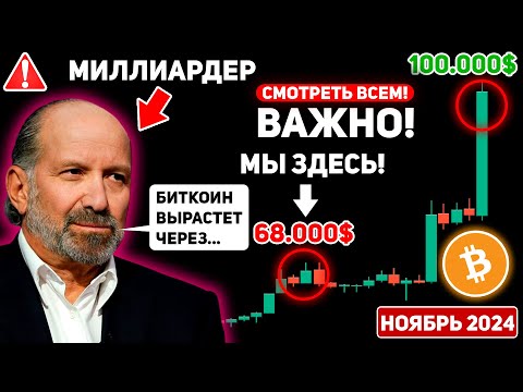❗️БИТКОИН ИНСАЙД ОТ