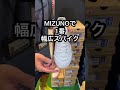 雨の日でもガンガン使える耐久性が高くて幅広スパイク教えて‼︎