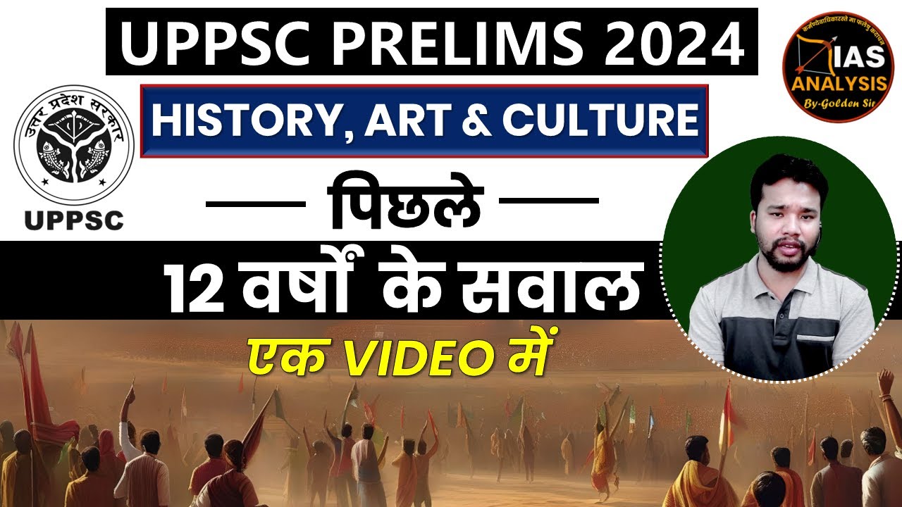 UPPSC HISTORY PYQ (2012-23) || UPPSC 2024 || PREVIOUS YEAR SOLUTIONS ...