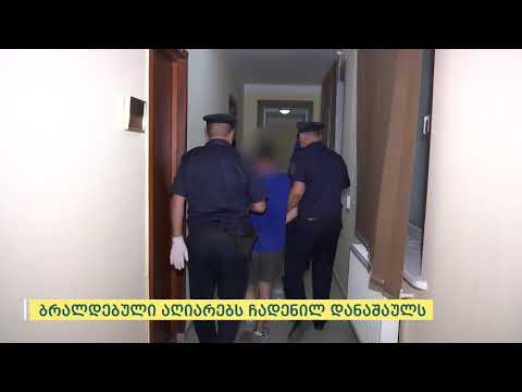 სამეგრელოს პოლიციამ სენაკში მომხდარი ძარცვის ფაქტი გახსნა - დაკავებულია 1 პირი