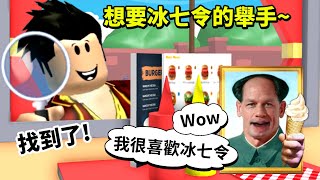 這是一個【充滿MEME】的國度🤪高達上百個MEME你能認出幾個？我居然還被作者Troll了😂｜【 ROBLOX Find The Memes】 【至尊星】