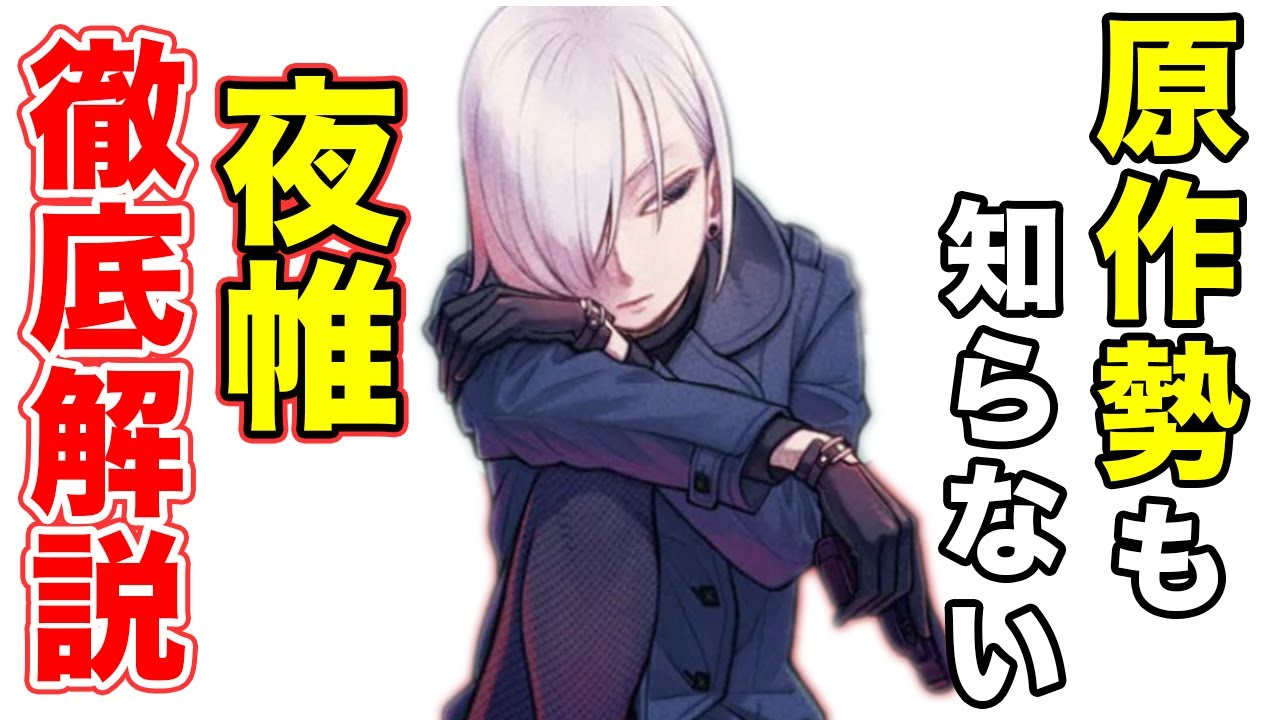 スパイファミリー 夜帷 とばり フィオナフロストを徹底解説 声優や初登場はいつなのか考察 フランキー 本名 年齢 Spy Family 2クール目ティザーpv 22 10より放送開始決定 Youtube