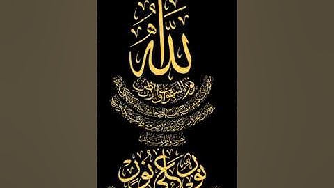 تلاوة مباركة للقارئ عبد الرحمن ابوالغيط الله نور السموات والأرض مثل نوره كمشكاة فيها مصباح