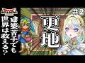 【ドラクエビルダーズ / 初見 】建築、助けて、オデ、建築、苦手 #2 【 #ブルチと秘密の森 #作業用bgm 】