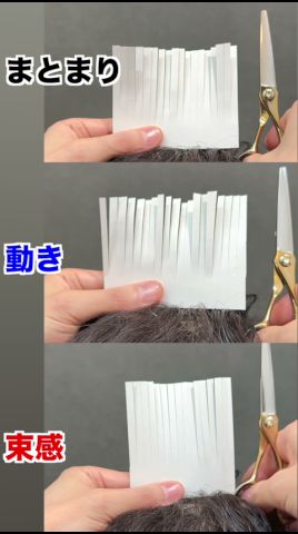 【比較】カットのやり方でここまで変わる…  #ヘアカット #メンズカット #美容師 #美容室