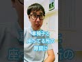【介護士あるある】食事中拘束について聞いた介護士 #あるある #介護 #日常