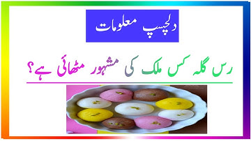 #urdu riddles#GK#Qiuz#MCQ#UrduQuiz#urdu Riddles#Amazing Facts#Islamic Quiz#Paheli#Riddle##MCQs#IQ