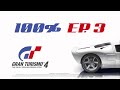 A por el 100% | Gran Turismo 4 | Carnet A Nacional | EP.3