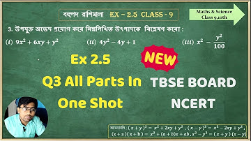 Class 9 Maths | Ex 2.5 Q3 All Parts |  Polynomials (বহুপদ রাশিমালা) | Tbse board NCERT | In Bengali