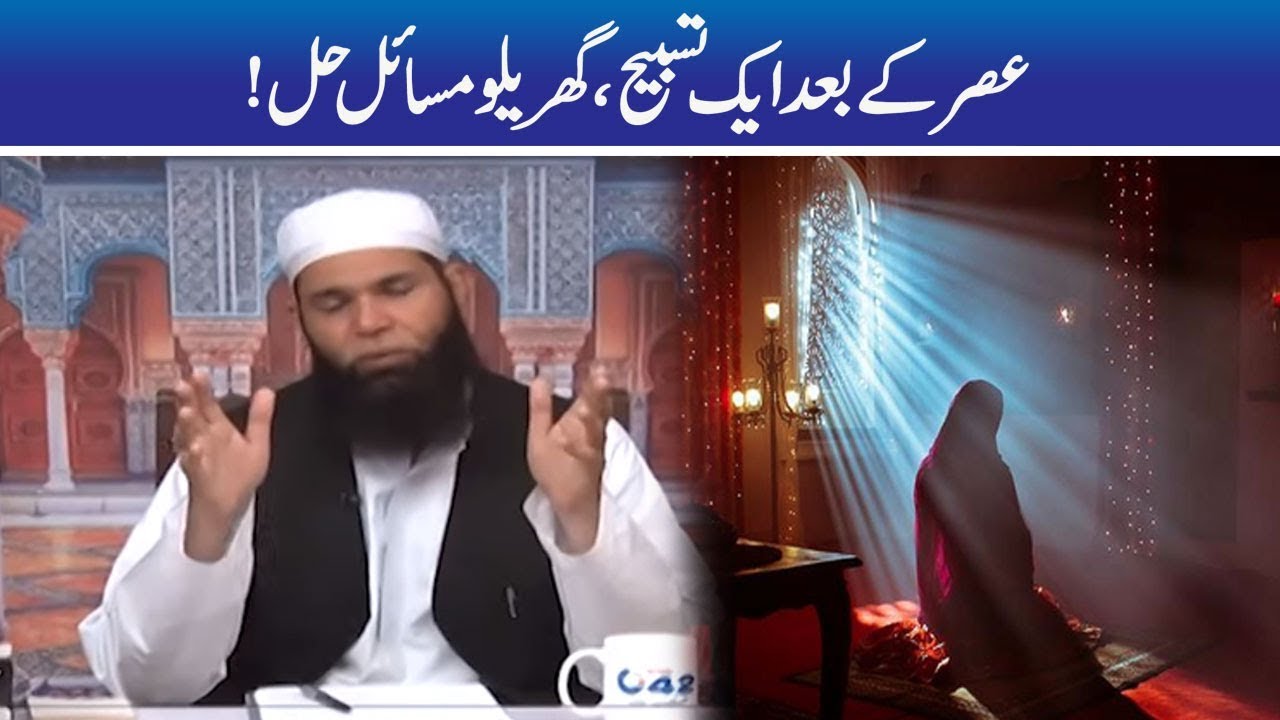 Shehar-e-Hikmat | Hakeem Tariq Mehmood | Ubqari | 17 July 2019