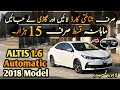 Ep# 963. Very Easy Installments of Toyota Corolla ALTIS 1.6 Automatic 2018 Model | Very Low Mileage