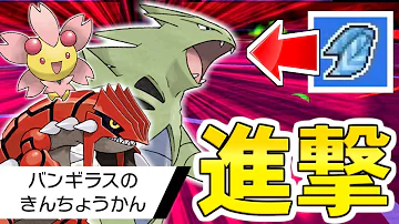 ゆっくり実況 世界が知らない ほろびのうた の正しい使い方と対策について解説する ポケモン剣盾 ダブルバトル Mp3