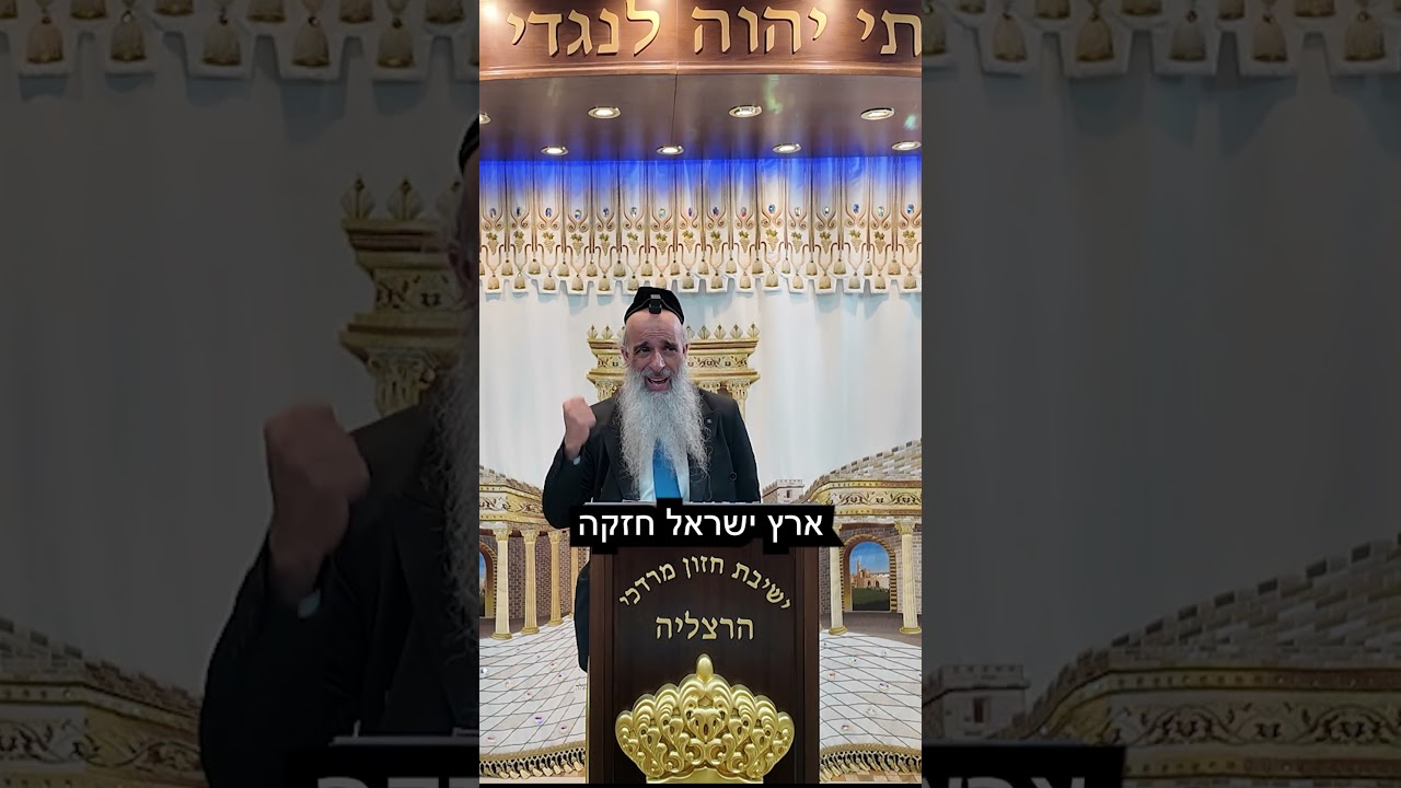 הרב מאיר דוד שמואלי - המדינה לא תישאר