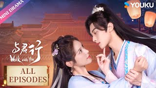 [Walk with You] FULL | Girl Seeks Revenge but Falls for the Charming Prince | YOUKU Mini Drama