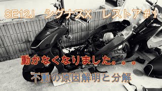 シグナス　3型　部品取り車　レストアベースに Yahoo!オークション - 「シグナス」(部品取り車)(オートバイ車体)の