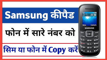 Samsung keypad phone me sare number ko sim ya phone me copy kaise kare 20222