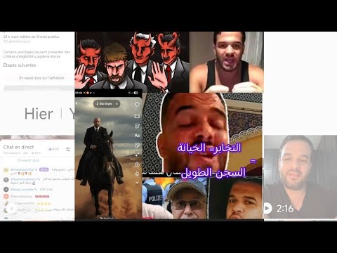 التخابر خيانة الوطن كل التضامن مع تحفة كل التضامن مع الياس المالكي و امه خوك الجوك ما هذا يا هذا