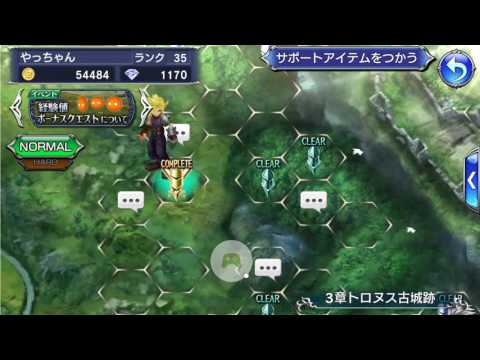 ディシディアレベル上げ