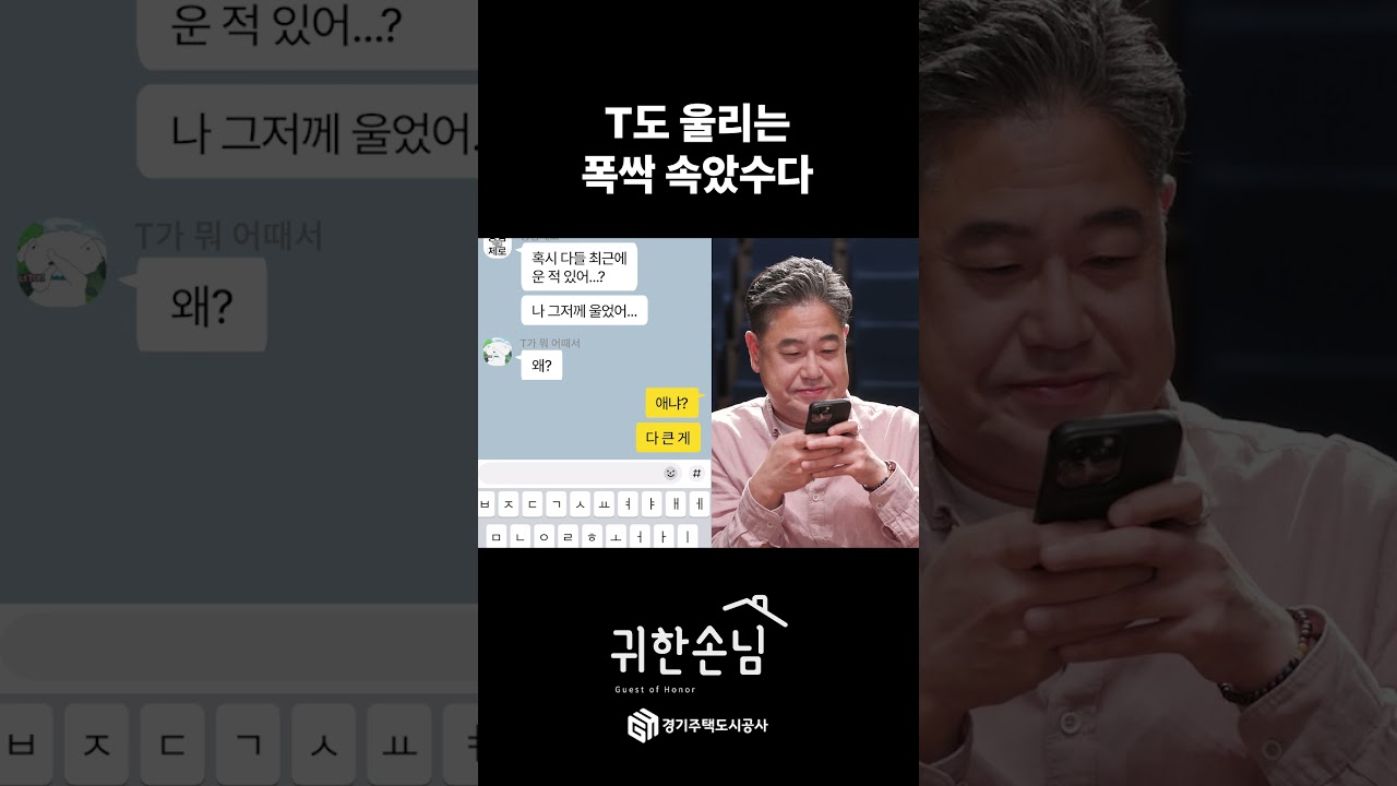 "애냐? 울게" 🤖 눈물마저 데이터로 분석하는 GH 대문자 T들