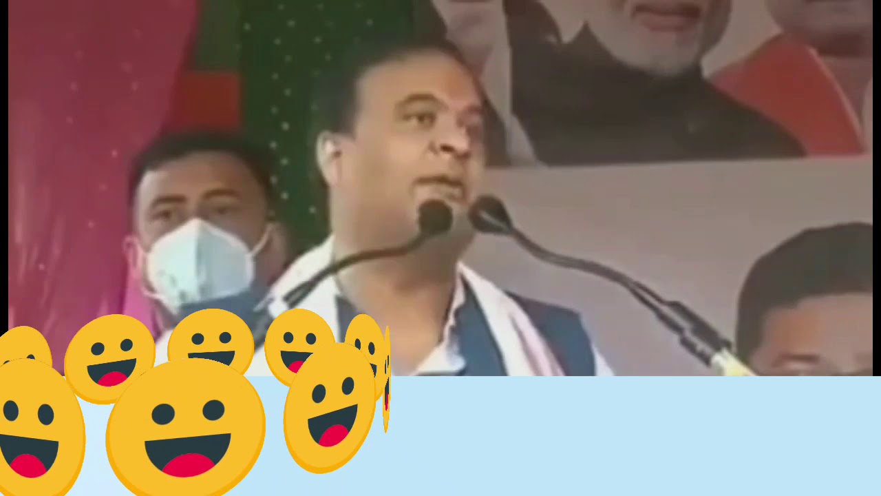 পুনৰ জ্বলিব জুই Himanta vs Hagrama × Fight (Funny Assamese meme) - YouTube