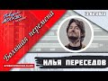 «БОЛЬШАЯ ПЕРЕМЕНА (16+)» 13.02