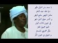 مرة يا نسيم السحر الشاعر ود الرضي و الفنان خلف الله حمد