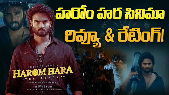 HAROMHARA Review | Sudheer Babu | Malvika | Gnanasagar Dwaraka | Sumanth G Naidu | Telugu Movie 2024