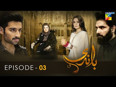 Baandi - Episode 03 - [ HD ] - ( Aiman Khan - Muneeb Butt ) - HUM TV Drama