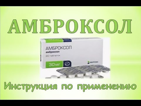 Video: Ambroxol-ALSI - Navodila Za Uporabo Tablet, Pregledi, Cena