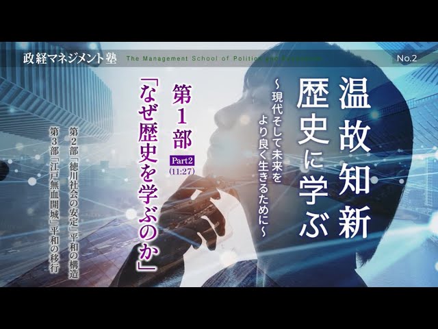 特措法による強制と基本的人権 講師：井上 武史 先生（憲法学者／関西