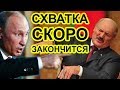 Путин, посол Бабич и заговор против Лукашенко / Артемий Троицкий