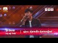 សំឡេងអ្នកចម្រៀងឲ្យច្បាស់ក្រឡែត - X Factor Cambodia - Judge Audition - Week 2