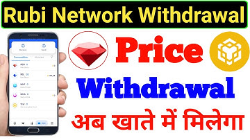 Rubi Withdrawal Process | Rubi Coin Withdrawal | Rubi Network Withdrawal Process | Rubi Coin