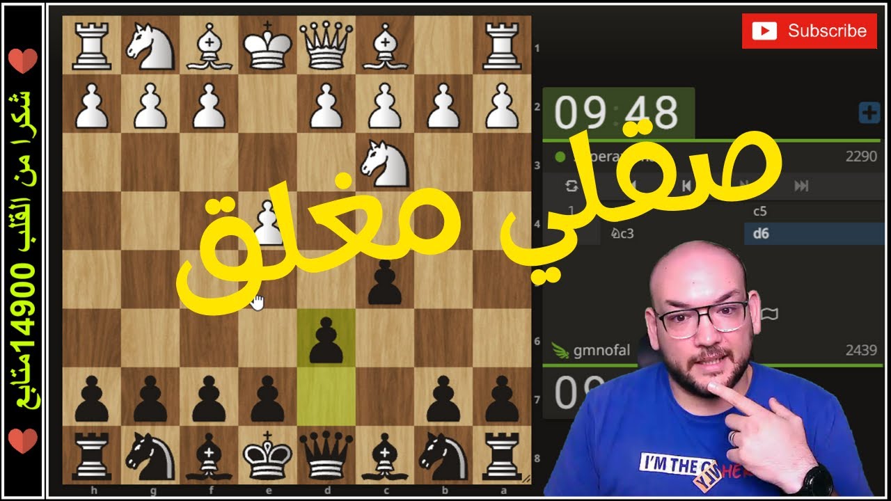 بتلعبوا ايه ضد الصقلي المغلق ؟؟