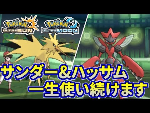 Usum ハッサムのおぼえる技 入手方法など攻略情報まとめ ポケモンウルトラサンムーン 攻略大百科