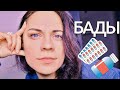 БАДы  - заменимые или незаменимые ?  Нутрициология, таблетки и добавки | Наталья Шульга