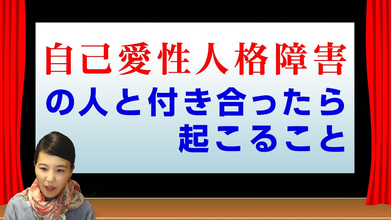 自己 愛 性 人格 障害 対処