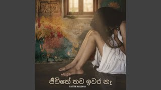 Jeevithe Thawa Ewara Naa