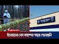 ইংল্যান্ডের বিশ্বকাপ বেস ক্যাম্পের শহরে গোলাগুলি, আহত ৯ | WC Base Camp | Shootout | Jamuna Sports
