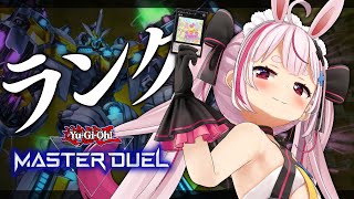 【遊戯王マスターデュエル】僕はアーゼウスパイロット、兎鞠まりですッ！！【兎鞠まり】