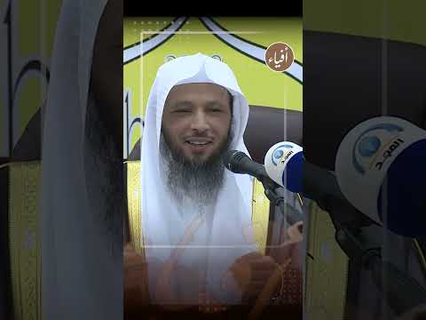 قصة جميلة عن زوج ظلم زوجته الشيخ سعد العتيق