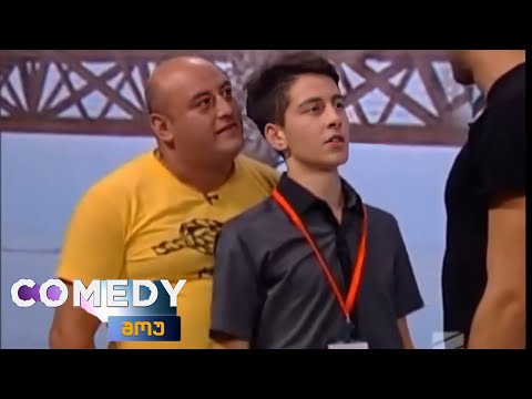 ძველი კომედი შოუ - კაზანტიპი