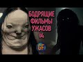 Бодрящие фильмы ужасов, которые вы могли пропустить #4