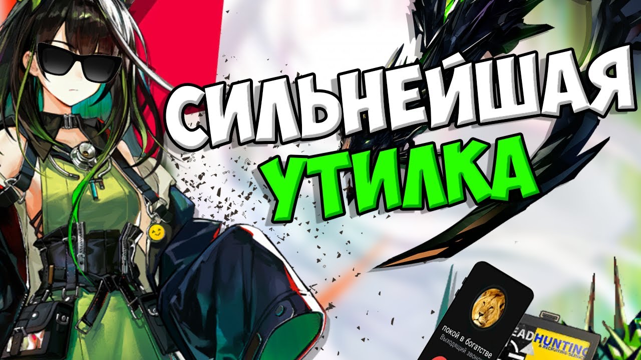 MON3TR - САППОРТ С ПОДВОХОМ