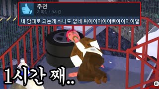 리뷰에 온통 욕 밖에 없는 