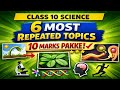 Class 10 Science: 6 Most Repeated Topics | 10 Marks Pakke 🔥