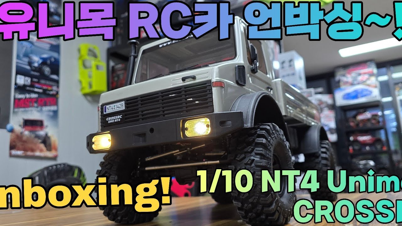 [RC CAR 알씨카]_CROSSRC 1/10 EMO NT4 Unimog 4x4 Unboxing!(크로스알씨 유니목 알씨카 ...