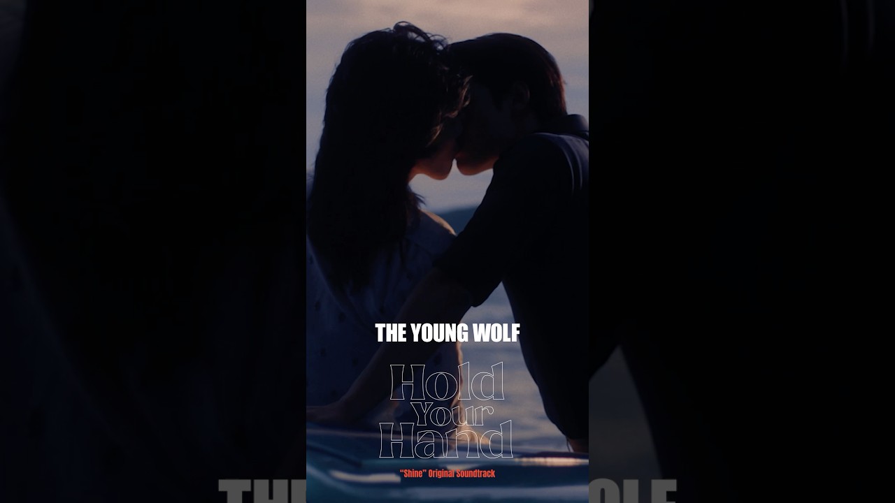 Hold Your Hand - The Young Wolf จาก #ShineTheSeries รับชม MV ได้แล้วตอนนี้  #ShineEP4 #ShineOST