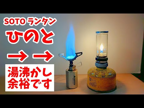 What everyone can think of with SOTO 